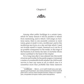 

Foreign Language Book. Оливер Твист (неадаптированный текст на английском языке). Диккенс Ч.