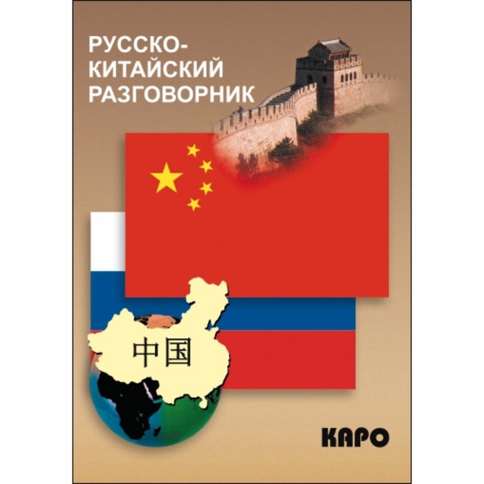 Мой карманный разговорник проект