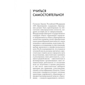 

Технология развития критического мышления на уроке и в системе подготовки учителя. 2-е издание. Муштавинская И. В.