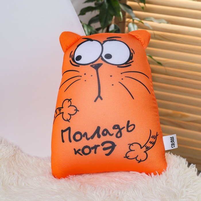 Мягкая игрушка-антистресс "Погладь Котэ"