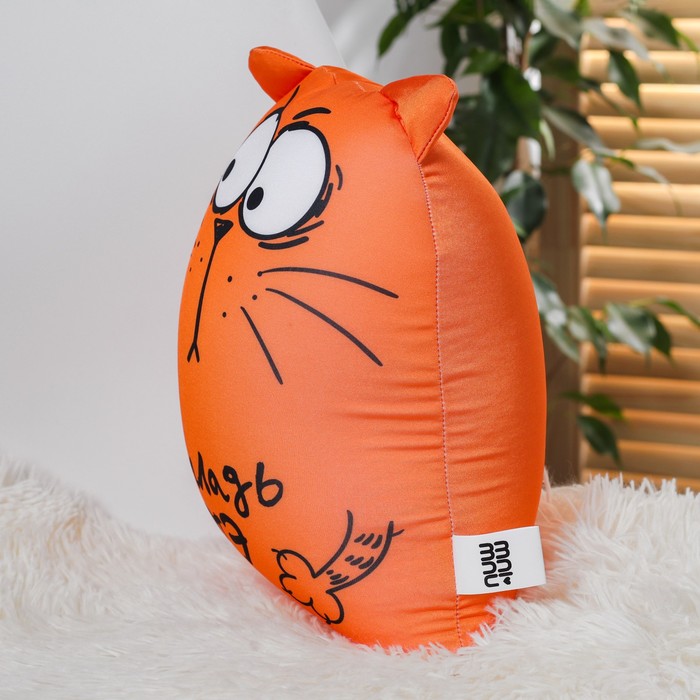 Мягкая игрушка-антистресс "Погладь Котэ"