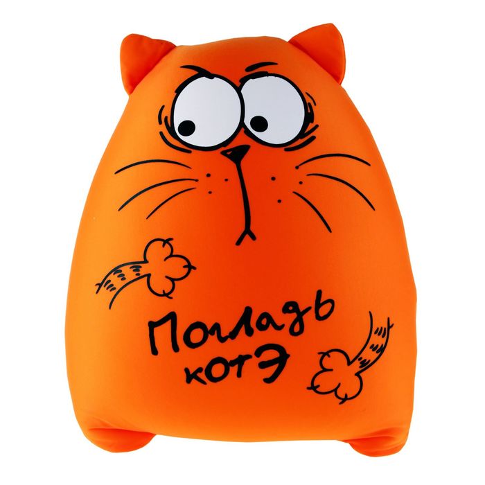 Мягкая игрушка-антистресс "Погладь Котэ"