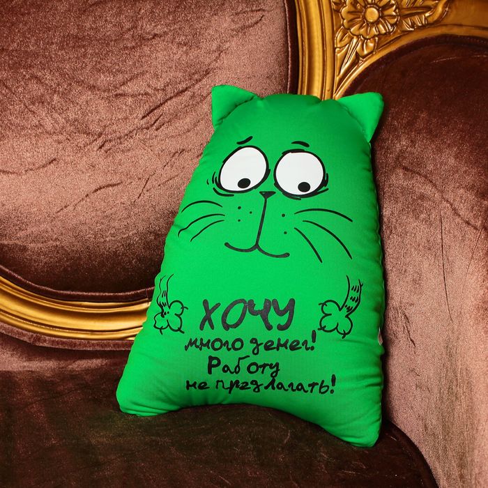Мягкая игрушка-антистресс "Хочу много денег"
