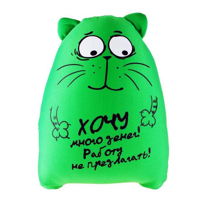 Мягкая игрушка-антистресс "Хочу много денег"