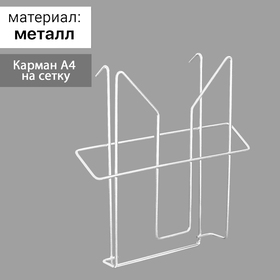 Карман А4 на перфорацию, 3,3×23×22,6 см