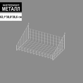 Корзина-накопитель ПФ-625, 63,1x38,6x26,6 см, цвет белый