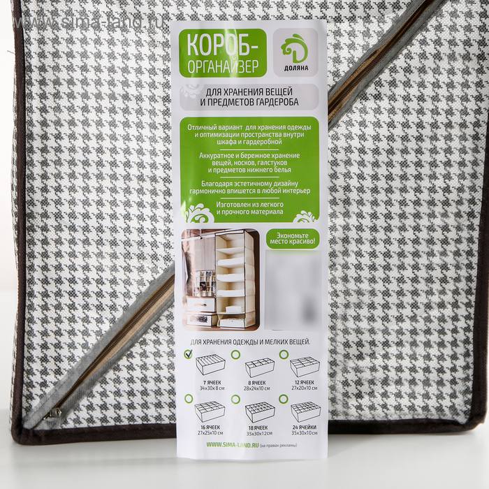 

Органайзер для хранения белья Доляна «Вилли», 7 отделений, 34×30×8 см, цвет МИКС