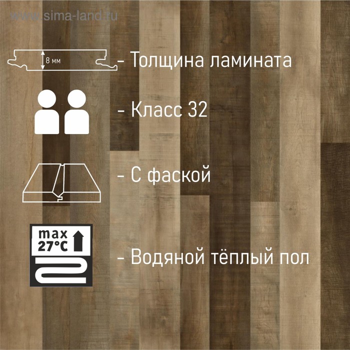 

Ламинат Eventum Дуб Парадайз, 32 класс, 8 мм, 2,69 м2