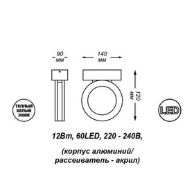 

Светильник светодиодный KAIMAS, 12 Вт, 3000К, LED, цвет серый