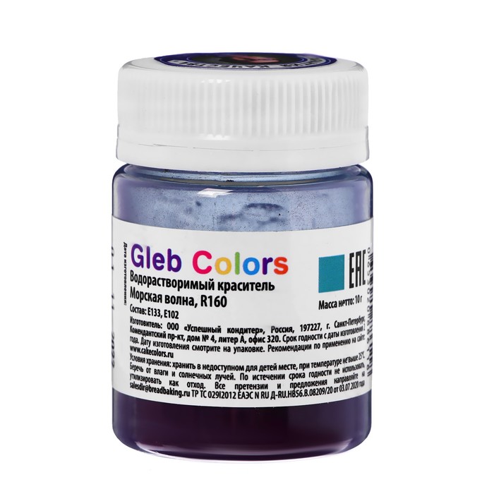 Водорастворимый сухой краситель «Морская волна», 10 г