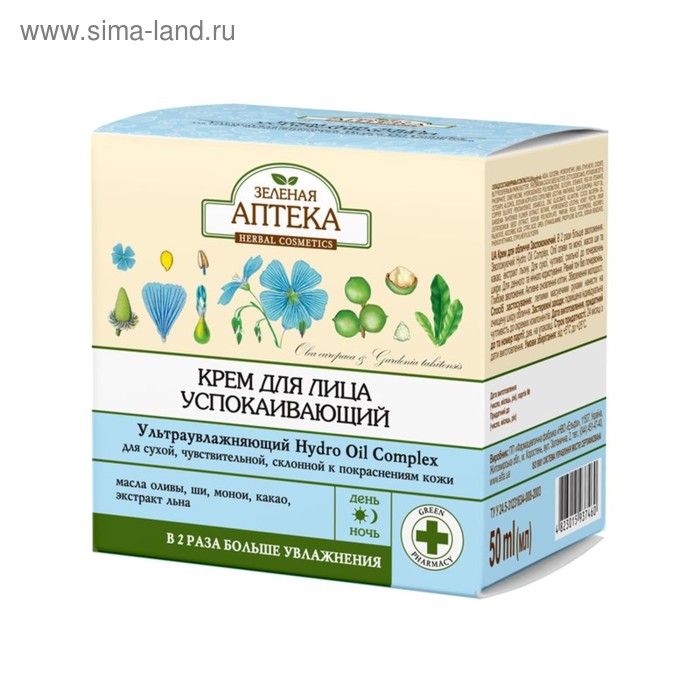 Крем для лица 