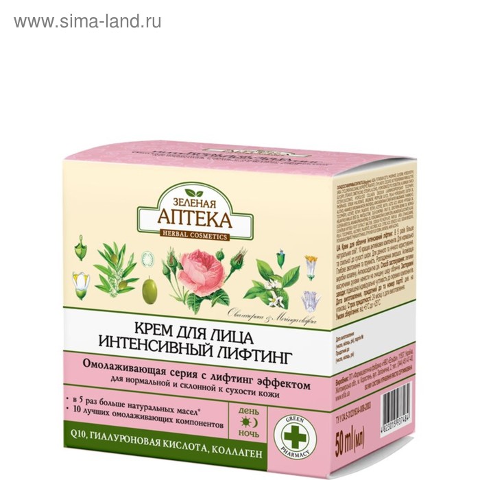 Крем для лица Зелёная Аптека «Интенсивный лифтинг», 50 мл