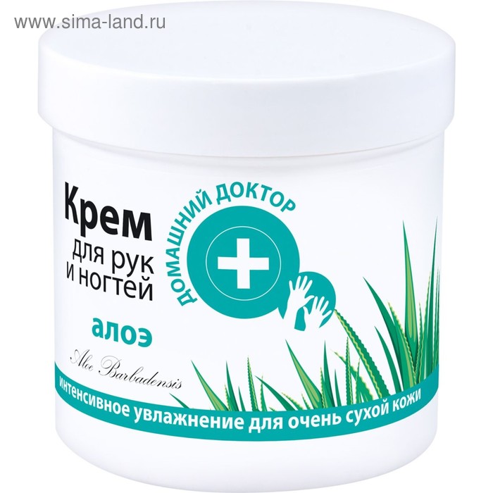 Крем для рук и ногтей Домашний доктор «Алоэ», интенсивное увлажнение, 250 мл