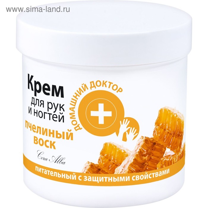 Крем для рук и ногтей Домашний доктор «Пчелиный воск», питательный, 250 мл