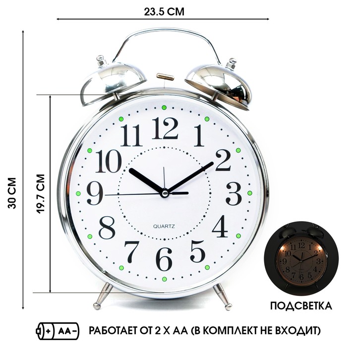 Часы - будильник настольные Классика, с подвесом, дискретный ход, d-20 см, 30 х 23 см, 2АА