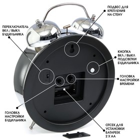 Будильник "Классика", дискретный ход, 30 х 23 см, d=20 см