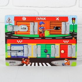

Бизиборд «Гараж», 29,7×21,5 см