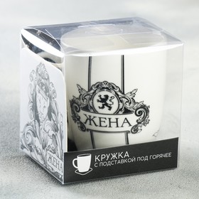 

Кружка с подставкой «Жене», 350 мл