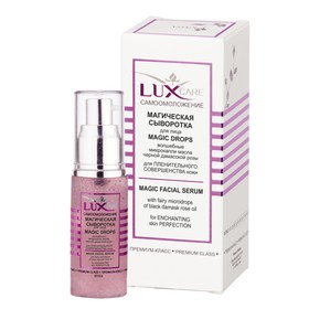 

Сыворотка для лица ВITЭКС Lux Care «Магическая», 30 мл