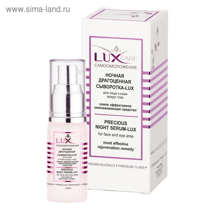 Сыворотка-Lux для лица и кожи вокруг глаз ВITЭКС Lux Care «Драгоценная», ночная, 30 мл