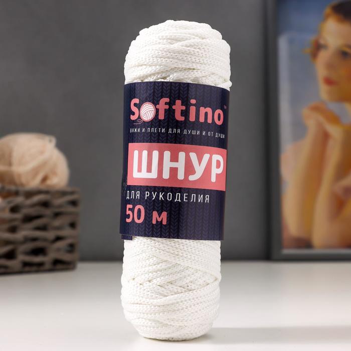 

Шнур для рукоделия полиэфирный 4 мм, 50м/110гр (белый)
