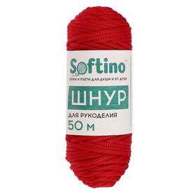 

Шнур для рукоделия полиэфирный 4 мм, 50м/110гр (красный)