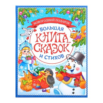 Новогодняя Книга Картинка