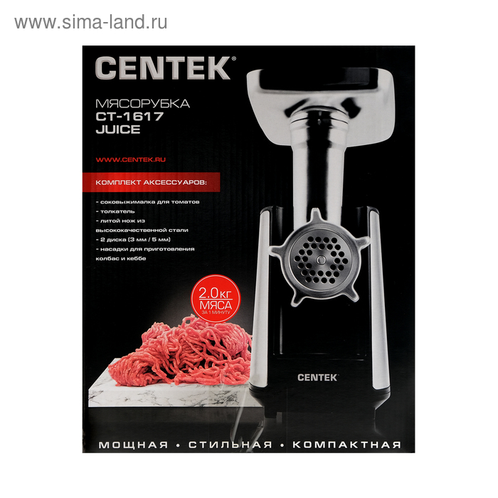 Купить Мясорубка электрическая Centek CT-1617 Juice, 2000 Вт, реверс, серебристая Мясорубка электрическая Centek CT-1617 Juice, 2000 Вт, реверс, серебристая