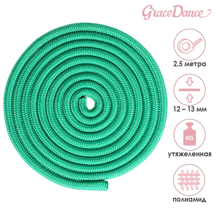 фото Скакалка гимнастическая утяжелённая, верёвочная, 2,5 м, 150 г, цвет светло-зелёный grace dance