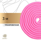 Скакалка гимнастическая, 3 м, цвет неон розовый