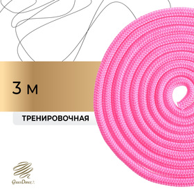 Скакалка гимнастическая, 3 м, цвет неон розовый