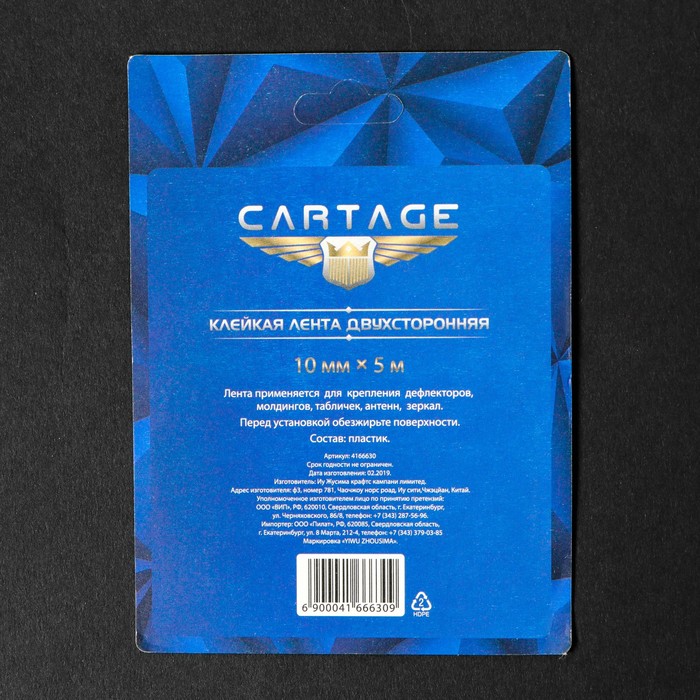 Клейкая лента Cartage, прозрачная, двусторонняя, акриловая, 10 мм × 5 м