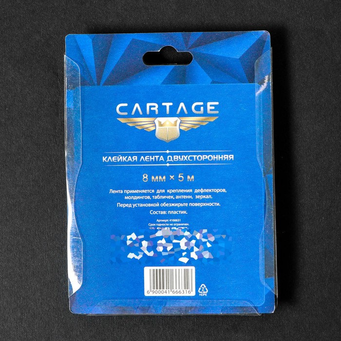 Клейкая лента Cartage, прозрачная, двусторонняя, акриловая, 8 мм × 5 м