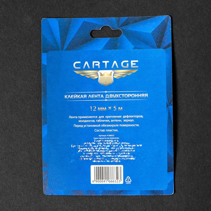 Клейкая лента Cartage, прозрачная, двусторонняя, акриловая, 12 мм × 5 м