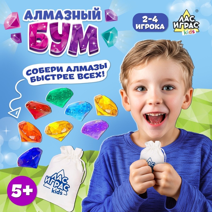 Настольная игра на везение «Алмазный бум», поиск кристаллов