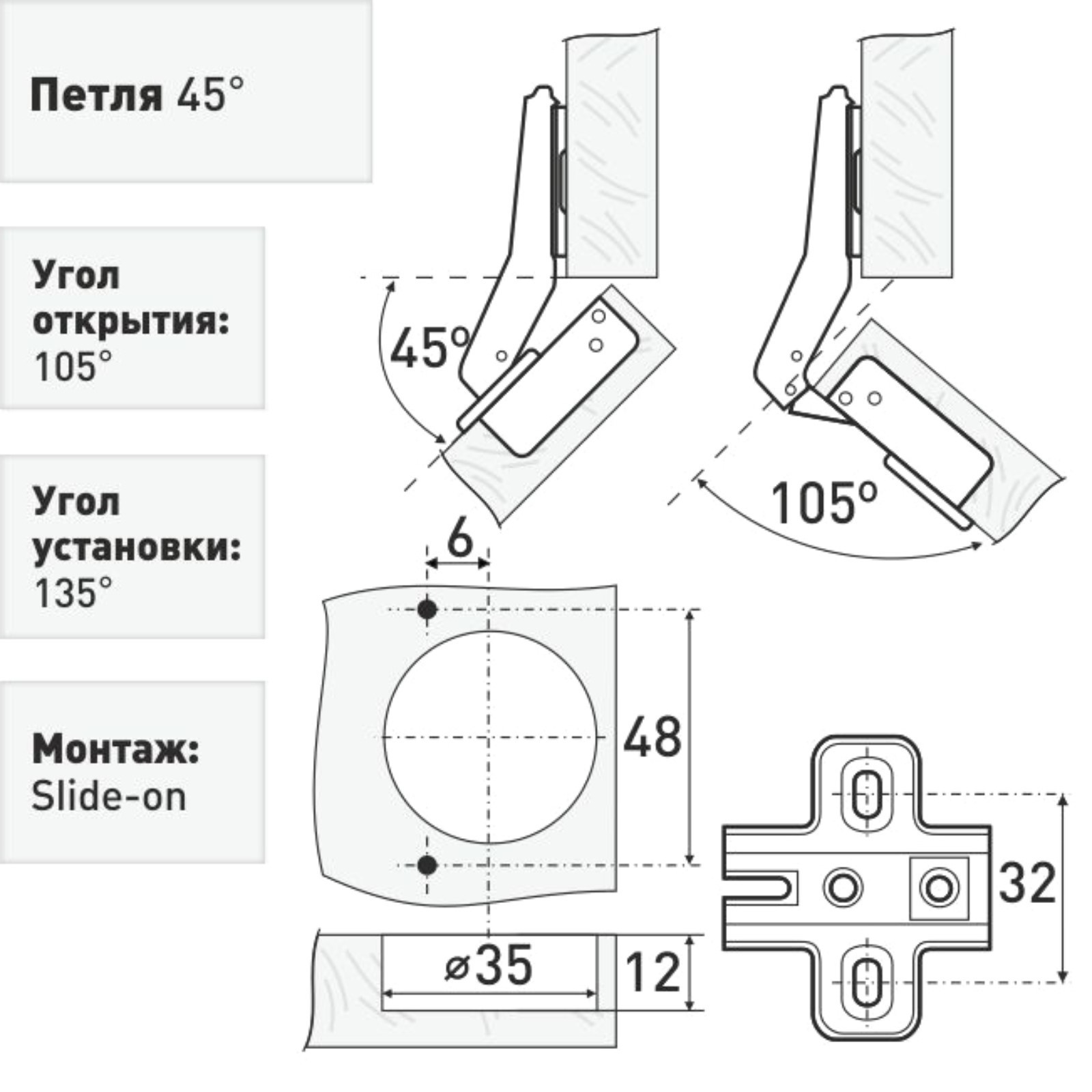 Петля мебельная угол установки 45