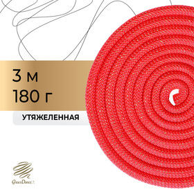 Скакалка гимнастическая утяжелённая, 3 м, 180 г, цвет красный/золото/люрекс