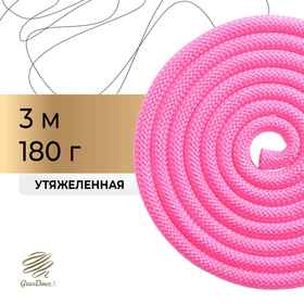 Скакалка для художественной гимнастики утяжелённая Grace Dance, 3 м, цвет розовый