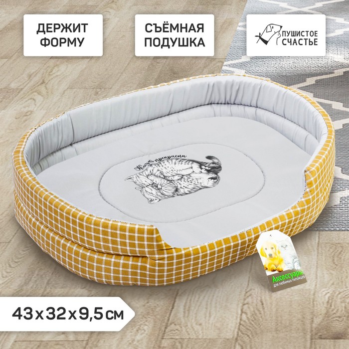 Лежанка Жизнь прекрасна 43 х 32 х 95 см 608₽
