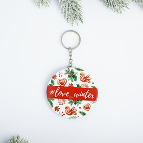 

Брелок с зеркалом на открытке Love