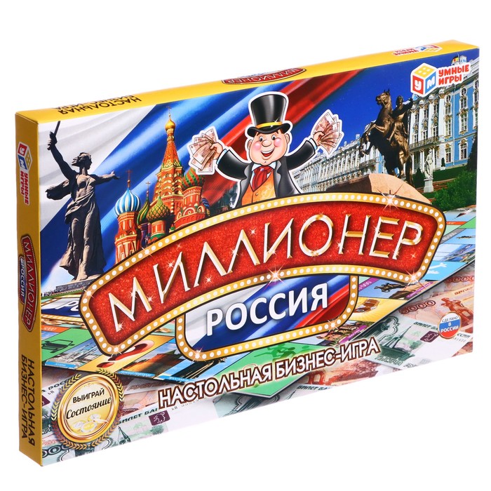 Настольная игра «Миллионер Россия» настольная игра миллионер классик