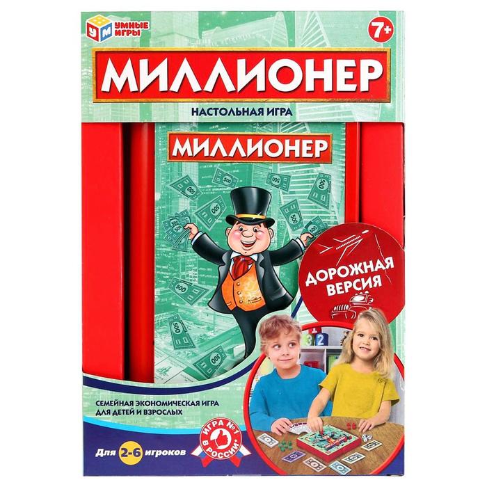 Настольная игра «Миллионер», дорожная версия