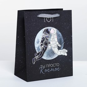 Пакет подарочный вертикальный, упаковка, «Ты просто космос», MS 18 х 23 х 10 см