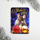 Календарь карманный «С Новым годом», А7