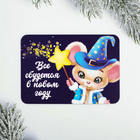 Календарь карманный «Всё сбудется», А7