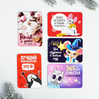 Календарь карманный Микс № 1, А7