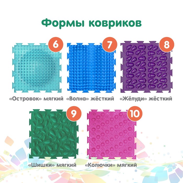 Интернет Магазин Ковриков Для Детей