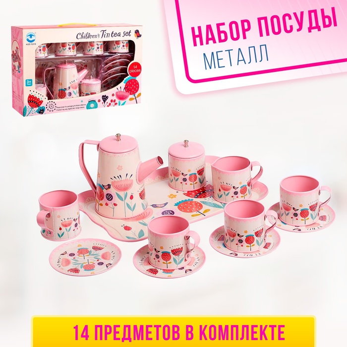 цена Набор металлической посудки «Чаепитие», 14 предметов