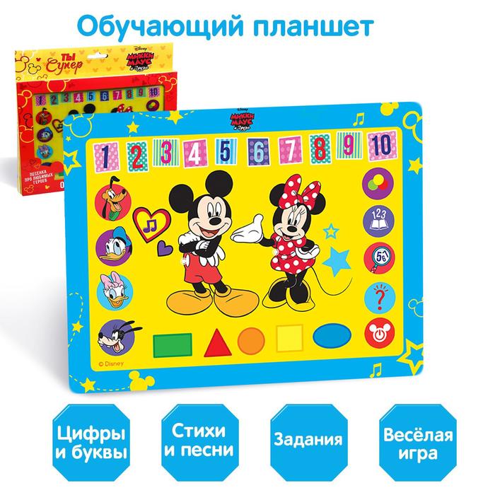 Планшет "Микки Маус и друзья" звук, батарейки, Disney