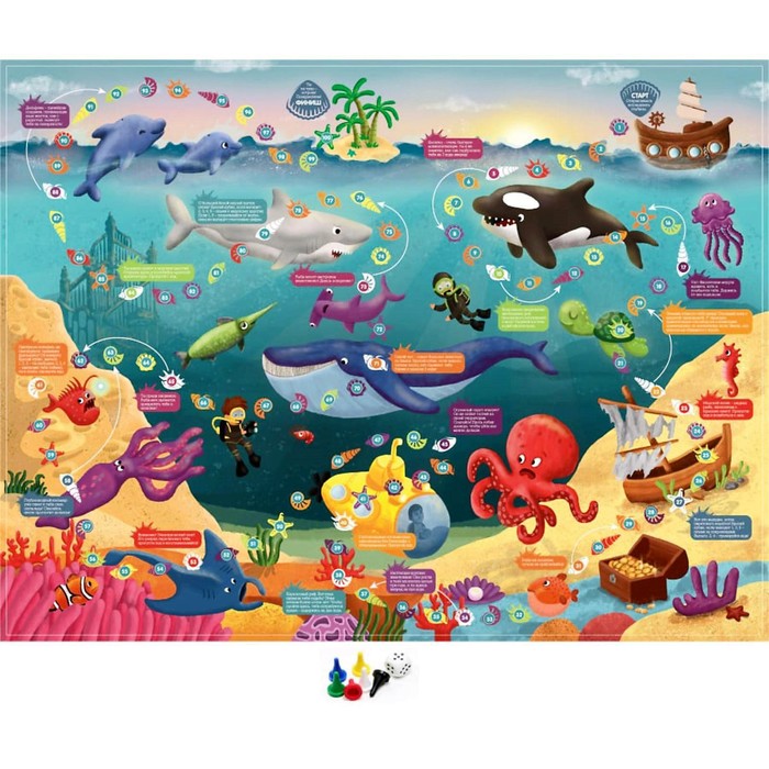 

Настольная игра-ходилка «Морские приключения»
